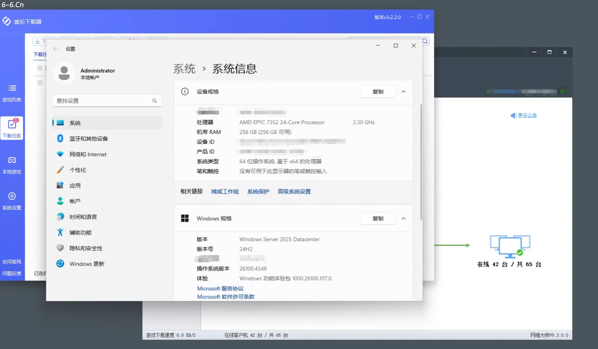 ISO9000 WS2025数据中心版服务器系统GHO下载